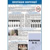 Плакат Протидія корупції з 1 карманом А4