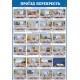 Плакат Проїзд перехресть