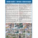 Плакат Обов'язки і права пішоходів
