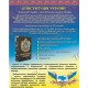 Плакат Конституція України