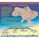 Плакат Україна - моя країна