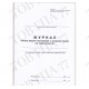 Журнал обліку видачі інструкцій з охорони праці на підприємстві